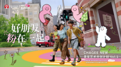 茶咖日报｜霸王茶姬倡议青年艺术共创打算；喜