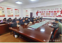 漳县畜牧兽医办事核心召开食物药品平安整治工