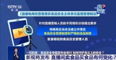 若何守护舌尖上的平安？聚焦食物添加剂、校园