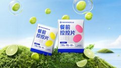 以科研赋能产物：万益蓝WonderLab餐前控控片打制